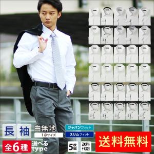 ワイシャツ 長袖 メンズ 白無地 5枚 セット 14サイズ ...