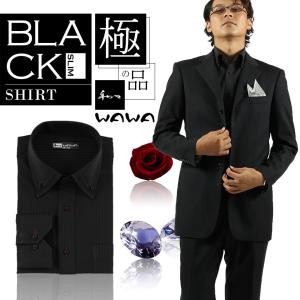 10タイプから選べる KUシリーズメンズ長袖ブラックワイシャツ・スリムタイプ（細身体型）ブラックシャツ・黒シャツ・カフェ・結婚式・二次会に
