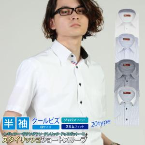 半袖 メンズ ワイシャツ ボタンダウン 白ドビー ブルーストライプ