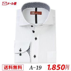 【メール便】長袖 ホワイトドビー メンズ ワイシャツ ワイドカラー A-19 送料無料｜wawajapan