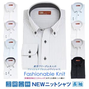 【メール便】 長袖 ニット ワイシャツ ノーアイロン 形態安定 ニットシャツ ビジネス ホワイト グレー ブルー ネイビー ボタンダウン KTS長袖シリーズ 送料無料｜wawajapan