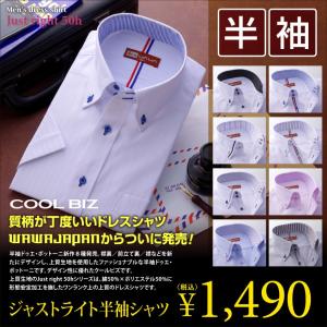 ワイシャツ 半袖 メンズ クールビズ カッターシャツ 形態安...