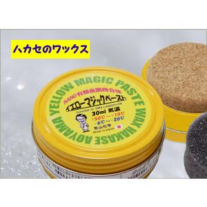 【NEW】ハカセのワックス マジックイエローペースト ！