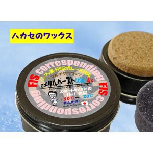 ●新商品 NEW Oメタルペーストcold゜4X-金属（メタル）シリーズ第8弾2023ハカセのワックス