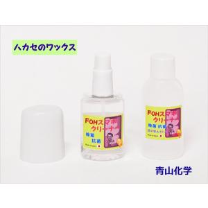 ■青山化学-強力FOHスマホクリーナー！詰め替えボトル付き！ヒノキエキス配合-ウイルス除菌/抗菌（送料無料）！｜wax-hakase