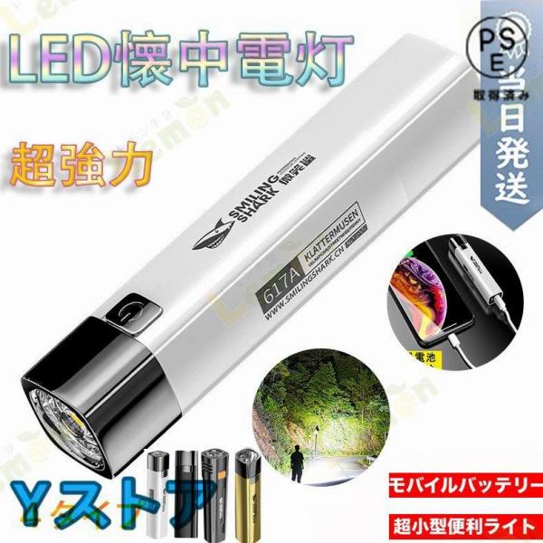 led懐中電灯 小型 強力 超高輝度 ledライト USB充電式 18650リチウム ハンディライト...