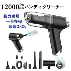 【2023新登場】ハンディクリーナー コードレス 掃除機 充電式 小型 軽量 コンパクト スティック...