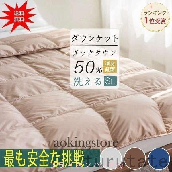 ダウンケット羽毛肌掛け布団ダウン50％えるダウンケットシングル夏布団掛け布団夏用肌掛け布団羽毛薄いえ...