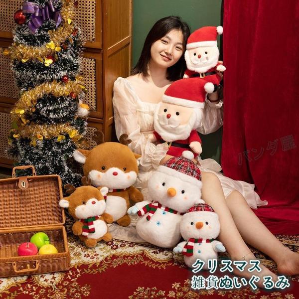 サンタクロース トナカイ 雪だるま 人形 ぬいぐるみ クリスマス 2023 飾り おもちゃ Chri...