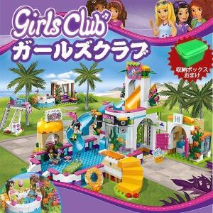 レゴフレンズ プール ブロック フレンドシップハウス ミニフィグ付き LEGO互換品 子供 女の子 男の子 玩具 誕生日プレゼント 入園ギフト 収納ケース付き｜way-store