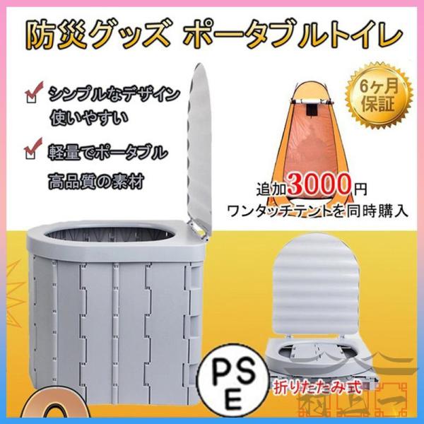 簡易トイレ ポータブル 処理袋 折りたたみ テント セット 簡易 洋式 災害 防災 非常用 用品 介...