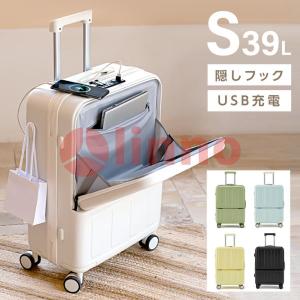 スーツケース 前開き 機内持ち込み USBポート付き Sサイズ キャリーケース フロントオープン 軽量設計 大容量 多収納 フロントポケット 新幹線 旅行 sc179-20｜way-store