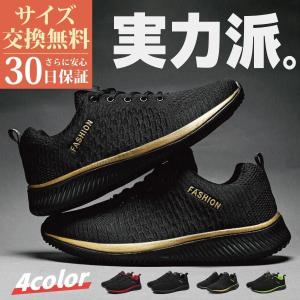 ランニングシューズ メンズ レディース スニーカー ウォーキングシューズ 靴 くつ スポーツシューズ 運動靴 疲れない 軽量 通学 通勤 立ち仕事 おしゃれ セール