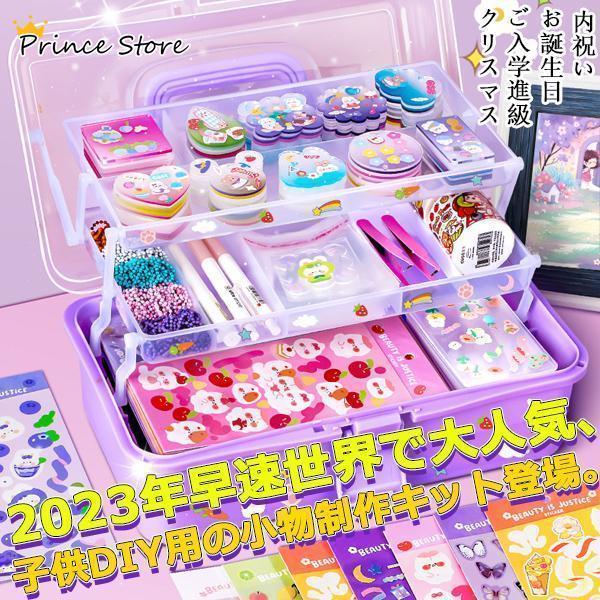 おもちゃ おしゃれ遊び シール チェーン ペン プレゼント かわいい 少女 子供用 DIY 手作り ...