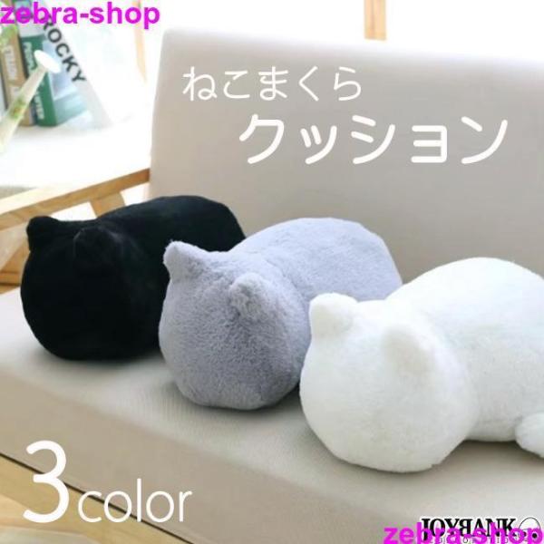 クッション まんまる猫 まくら ぬいぐるみ ふわふわ 猫 キャット インテリア 雑貨 3color