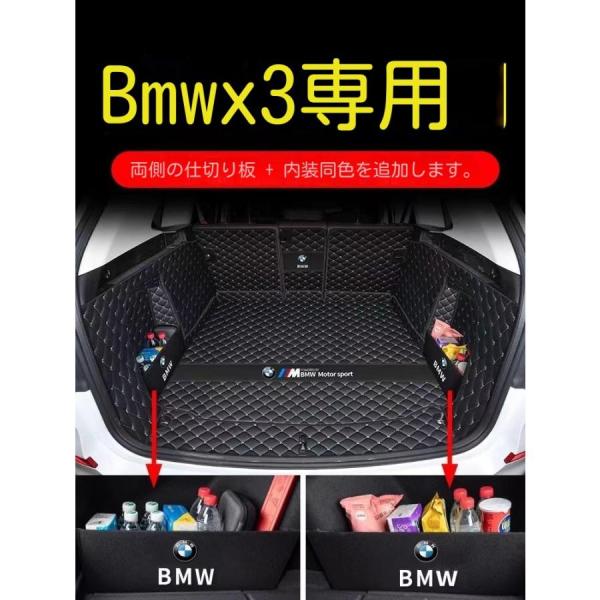 BMW X1/X3/X5 G01 用 車のトランクマット カーゴマット ラゲッジマット 防水 トラン...
