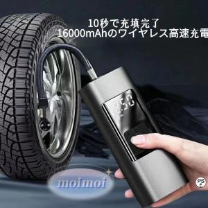 空気入れ 電動 自動車 ポンプ 充電式 軽量 小型 タイヤ 車 バイク 自転車 パンク 事故 防止 ボール 浮き輪 プール エア コンプレッサー 懐中電灯｜way-store