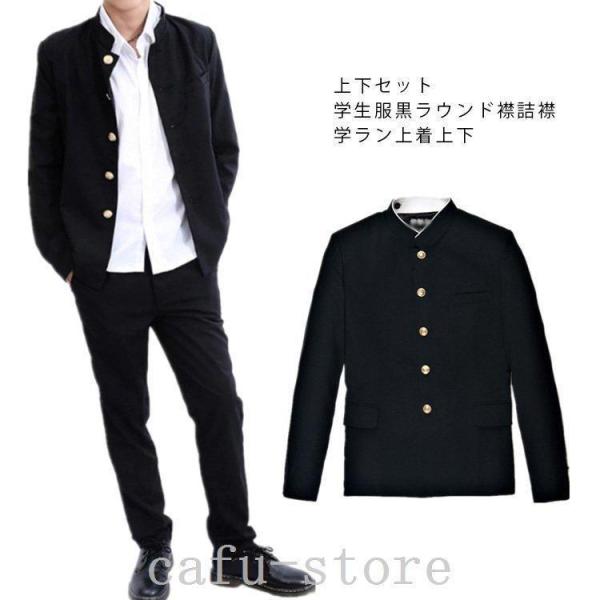 上下セット学生服黒ウール50%ポリエステル50%￥/ラウンド襟詰襟A体￥/145A-190A￥/W5...