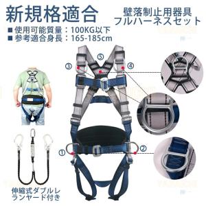 フルハーネス 新規格適合安全帯 墜落制止用器具 ...の商品画像