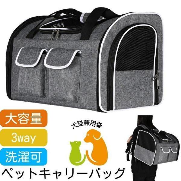 ペットキャリーバッグ 犬 猫 2匹 小型犬 リュック ペット用リュック 大型 中型 ３WAY 15キ...