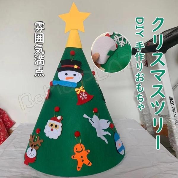 クリスマスツリー 手作り 装飾 壁掛 DIYフェルト プレゼント ミニ タペストリー 親子インタラク...