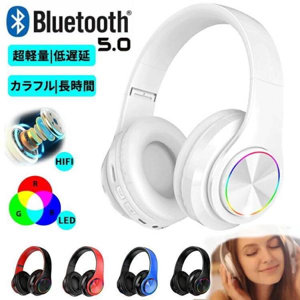 ワイヤレス ヘッドホン bluetooth 有線 無線 両用 密閉型 ブルートゥース ヘッドセット ...