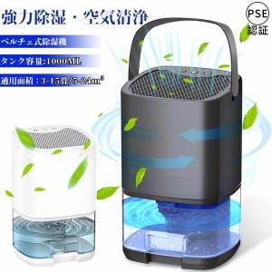 除湿機 衣類乾燥 小型 ペルチェ式 軽量 おすす...の商品画像