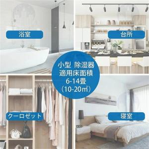 除湿機 衣類乾燥 小型 ペルチェ式 軽量 おす...の詳細画像5