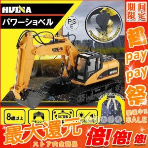 ラジコンカー パワーショベルカー オフロード ラジコン 子供 大人 ユンボ はたらく車 おもちゃ HUINA 動画あり 完成品 プレゼント 子供の日 クリスマス｜way-store