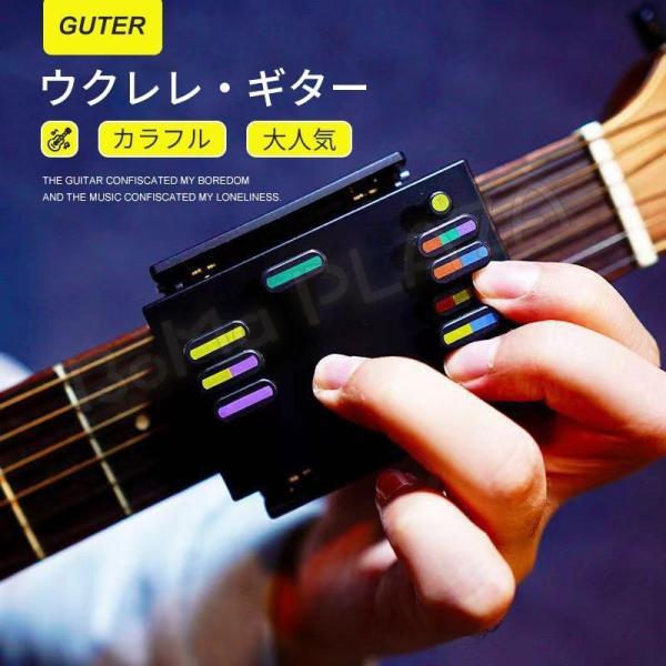 ギターコード 学習システム ギター初心者コードアシスト学習ツール 指を保護のフォークポップギター練習...