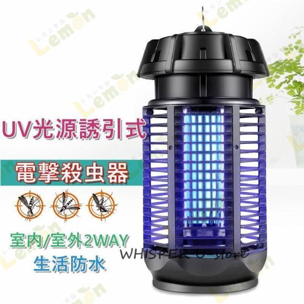 2023 新発売！電撃殺虫器 UV光源誘引式捕虫器 虫取り機 蚊取り器 誘虫器電撃殺虫機 虫除け対策...