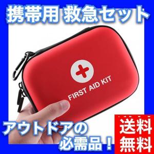 救急セット ファーストエイドキット 98点 携帯...の商品画像
