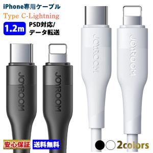 iPhone 充電ケーブル タイプc ライトニングケーブル iphone usb type-c 1.2m スマホ 充電器 急速充電 データ 転送