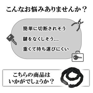 チェーンロック 自転車 カギ 鍵 ダイヤル式 ...の詳細画像1