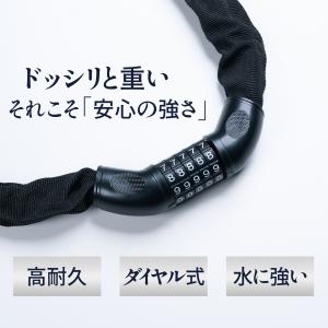 チェーンロック 自転車 カギ 鍵 ダイヤル式 ...の詳細画像2