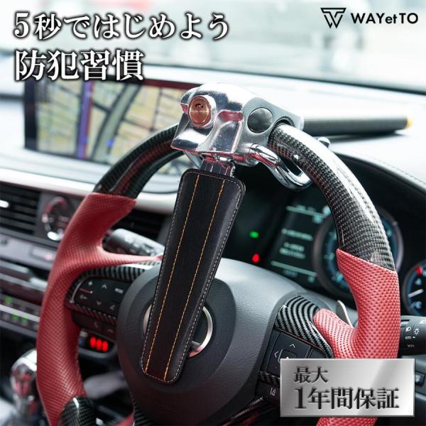 ハンドルロック 車 盗難防止 ステアリングロック 自動車 セキュリティ 乗用車 自動車 軽自動車 高...