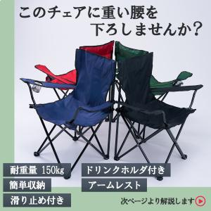 アウトドアチェア キャンプ椅子 折りたたみ 椅...の詳細画像1
