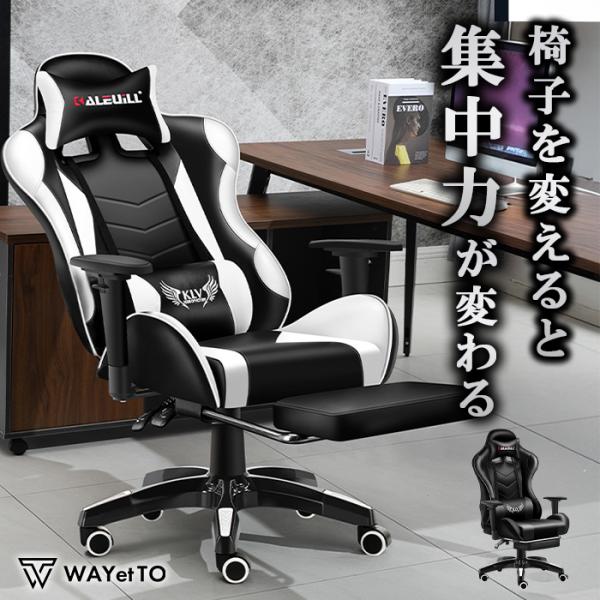 ゲーミングチェア オフィスチェア リクライニング デスク チェア 椅 子 いす おしゃれ ハイバック...