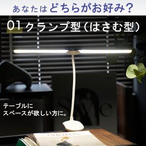 デスクライト led ライト クランプ 目に優...の詳細画像4