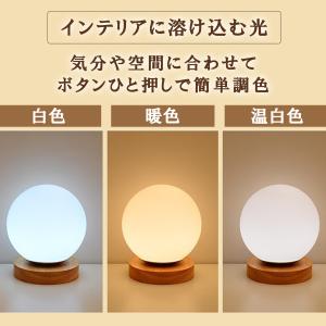 テーブルランプ おしゃれ 北欧 目に優しい シ...の詳細画像4