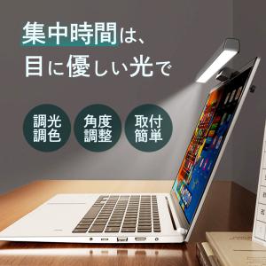 モニターライト USB パソコンライト 掛け式...の詳細画像1