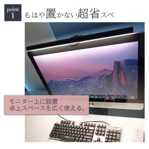 モニターライト USB パソコンライト 掛け式...の詳細画像2