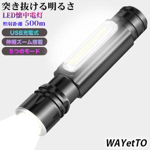 懐中電灯 LED 強力 軍用 充電式 小型 最強 高輝度 爆光 防水 ハンディライト ミニ 防犯 usb ledライト 防災 災害用｜wayetto