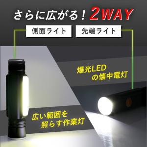 懐中電灯 LED 強力 軍用 充電式 小型 最...の詳細画像5