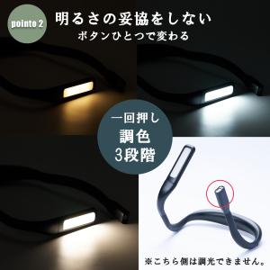 ネックライト led 充電式 釣り 読書 ライ...の詳細画像5