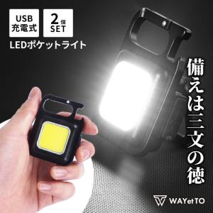 投光器 led 屋外 防水 充電式 懐中電灯 ハンドライト 防災グッズ 軽量 アウトドア 強力 ハンディライト キャンプ スイッチ付 広角 ルーメン ミニ usb充電式｜wayetto