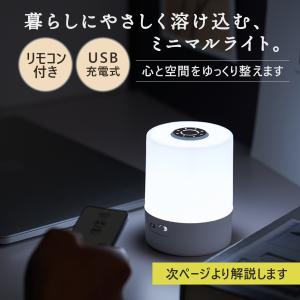 ナイトライト 寝室 充電式 usb 間接照明 ...の詳細画像1