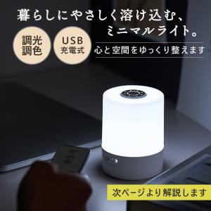 授乳ライト ナイトライト 寝室 充電式 usb...の詳細画像1
