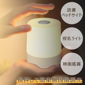 ナイトライト 寝室 充電式 usb 間接照明 ...の詳細画像3