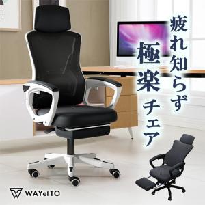 ゲーミングチェア オフィスチェア メッシュ リクライニング デスク チェア 椅子 いす おしゃれ ハイバック ワークチェア